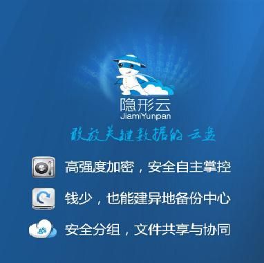 隐形云端（隐形云官网）