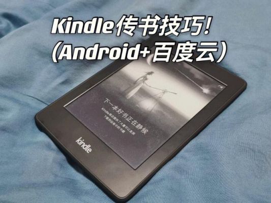kindle云端本机区别（kindle云端占内存吗）