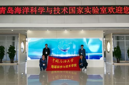 中国石油大学物联网（中国石油大学物理科学与技术学院）
