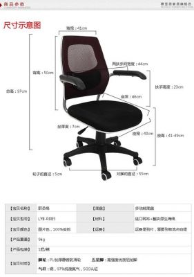 人体工学电脑椅倾斜（人体工学电脑椅靠背维修）