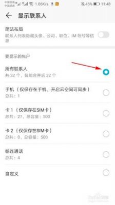 华为通讯录云端同步(华为手机通讯录云同步怎么打开)-图3 华为通讯录云端同步(华为手机通讯录云同步怎么打开)-图3