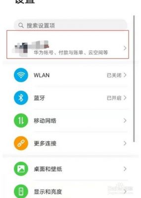 华为通讯录云端同步(华为手机通讯录云同步怎么打开)-图1 华为通讯录云端同步(华为手机通讯录云同步怎么打开)-图1