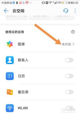 华为通讯录云端同步(华为手机通讯录云同步怎么打开)-图2 华为通讯录云端同步(华为手机通讯录云同步怎么打开)-图2