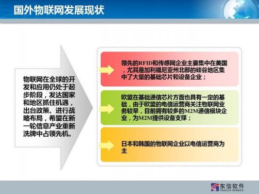 物联网运营商争夺（运营商物联网策略）