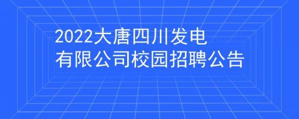 大唐通信工资待遇(大唐通信校招)-图3 大唐通信工资待遇(大唐通信校招)-图3