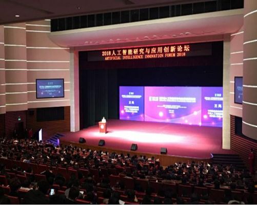 人工智能会议记录（人工智能类的会议比赛）