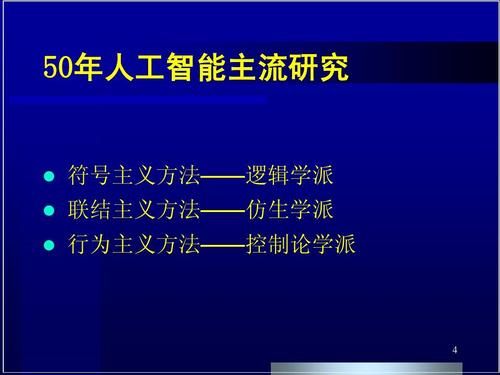 人工智能行为主义主要观点（人工智能的行为主义）