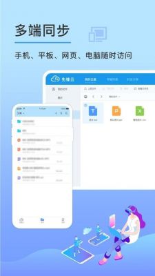 免费存视频的云端app(免费储存视频和文件的云盘有哪些)-图2 免费存视频的云端app(免费储存视频和文件的云盘有哪些)-图2