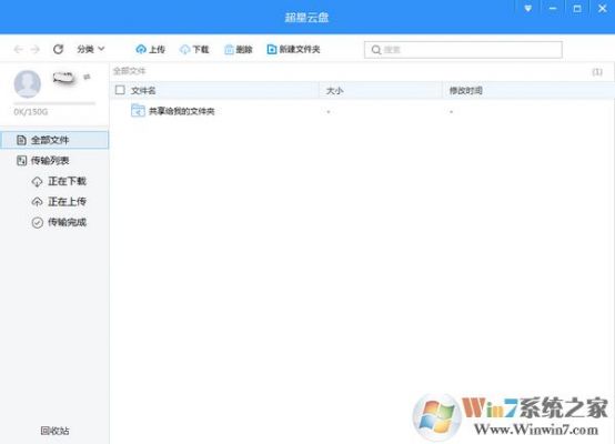 免费存视频的云端app(免费储存视频和文件的云盘有哪些)-图3 免费存视频的云端app(免费储存视频和文件的云盘有哪些)-图3