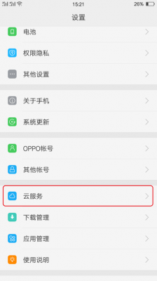 苹果和oppo云端(苹果同步oppo)-图3 苹果和oppo云端(苹果同步oppo)-图3
