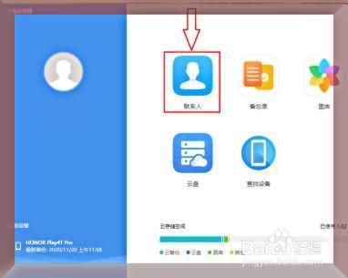 电脑导入通讯录到手机(电脑导入通讯录到手机怎么弄)-图1 电脑导入通讯录到手机(电脑导入通讯录到手机怎么弄)-图1