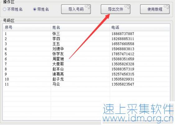 电脑导入通讯录到手机(电脑导入通讯录到手机怎么弄)-图3 电脑导入通讯录到手机(电脑导入通讯录到手机怎么弄)-图3