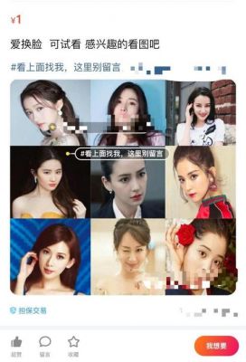 人工智能李智恩ai换脸在线（ai换脸是人工智能吗）