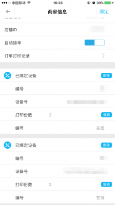 gprs云端（gprs云打印机怎样用）