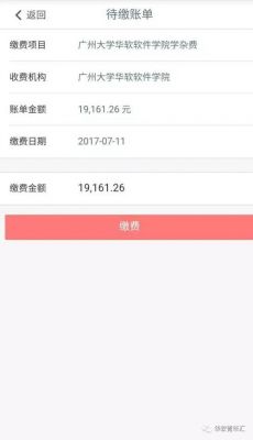 电脑怎么交手机费（在电脑上如何给手机交费）