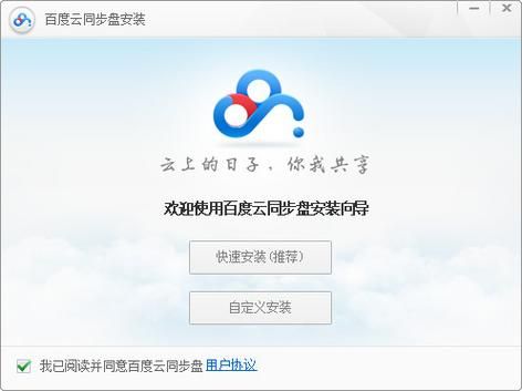 上传网盘云端（上传云盘 百度网盘）