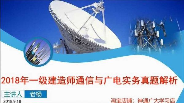 关于通信与广电工程视频的信息-图3 关于通信与广电工程视频的信息-图3