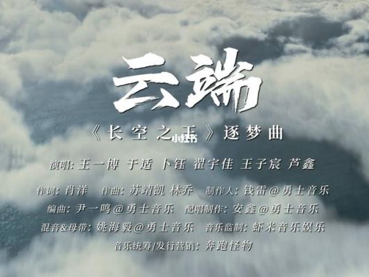 云端看电影（云端电影什么意思）