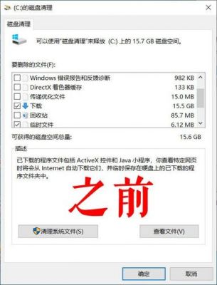电脑磁盘已满(电脑磁盘已满怎么换到另一个磁盘里)-图3 电脑磁盘已满(电脑磁盘已满怎么换到另一个磁盘里)-图3