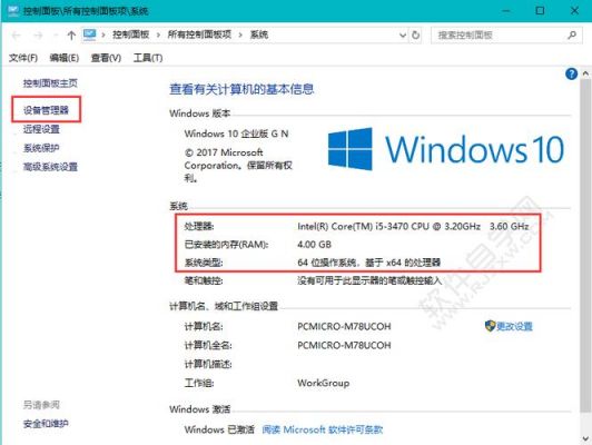 win10电脑检查配置（win10怎么检查电脑问题）