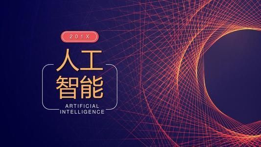 ai人工智能预测软件下载（人工智能预测未来）