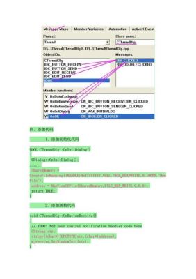 c线程间的通信(c++线程之间如何进行通信)-图3 c线程间的通信(c++线程之间如何进行通信)-图3