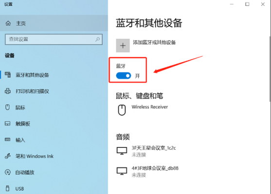 电脑蓝牙在哪里（电脑蓝牙在哪里打开win11）