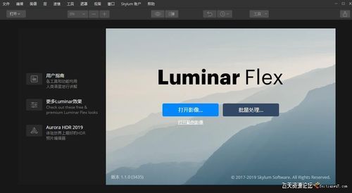 flex2中文云端教程（flex cloud）
