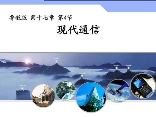 现代通信利用(现代通信应用在哪些方面)-图3 现代通信利用(现代通信应用在哪些方面)-图3