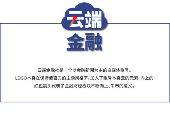 云端金融是干嘛的（云端金融是干嘛的公司）