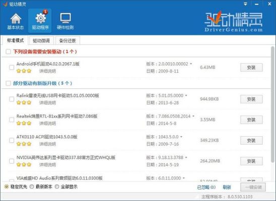 驱动精灵怎么看电脑配置（驱动精灵怎么查看电脑配置）-图3
