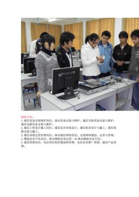 通信技术专业介绍（通信技术专业介绍怎么写）