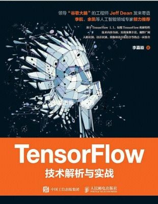 与人工智能有关的书(人工智能有关的书籍)-图1 与人工智能有关的书(人工智能有关的书籍)-图1