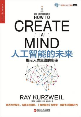 与人工智能有关的书(人工智能有关的书籍)-图3 与人工智能有关的书(人工智能有关的书籍)-图3