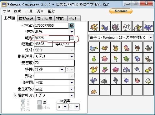 口袋妖怪白金怎么通信（口袋妖怪白金怎么通信进化）