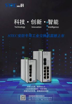特发泰科通信有限公司(特发泰科官网)-图2 特发泰科通信有限公司(特发泰科官网)-图2