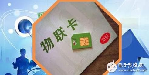 物联网卡是购买(物联网卡是购买的吗)-图3 物联网卡是购买(物联网卡是购买的吗)-图3