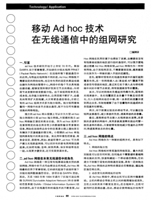 e蜂通信(通信原理蜂考)-图2 e蜂通信(通信原理蜂考)-图2