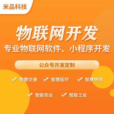 微信小程序物联网远程控制(微信小程序开发物联网)-图2 微信小程序物联网远程控制(微信小程序开发物联网)-图2