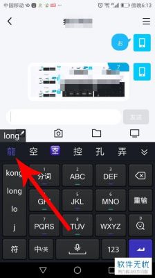 qq手机输入法云端(手机输入法语音输入不能用)-图3 qq手机输入法云端(手机输入法语音输入不能用)-图3