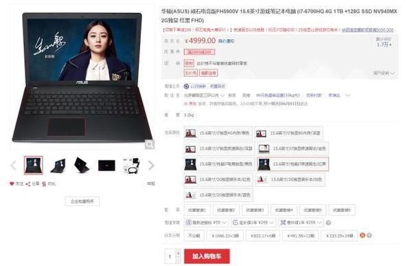 买电脑上那个网（电脑哪个网站买好）