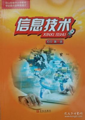 关于青岛软通信息技术的信息-图3 关于青岛软通信息技术的信息-图3