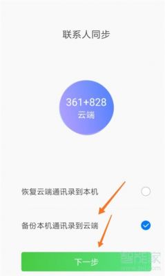 如何启用微信云端（微信 云端）