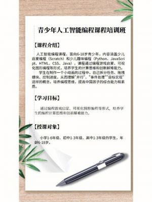 人工智能特训营（人工智能训练）