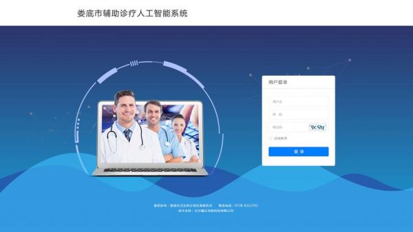 医药人工智能网站（医疗人工智能系统）