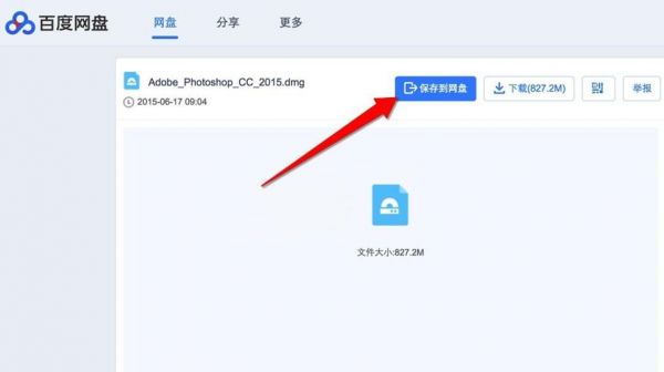 下载云端文件不存在（云端文件不存在 百度网盘）
