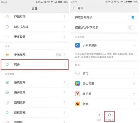 小米6云端备份恢复(小米恢复云备份怎么恢复)-图1 小米6云端备份恢复(小米恢复云备份怎么恢复)-图1