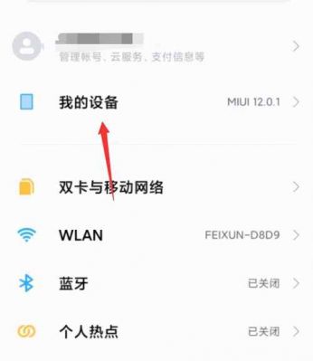 小米6云端备份恢复(小米恢复云备份怎么恢复)-图3 小米6云端备份恢复(小米恢复云备份怎么恢复)-图3