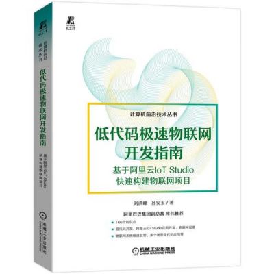 java物联网开源(javascript物联网开发)-图1 java物联网开源(javascript物联网开发)-图1