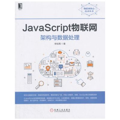java物联网开源(javascript物联网开发)-图2 java物联网开源(javascript物联网开发)-图2